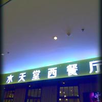 �������硿ˮ���ã����˳Ի�������һ�Ρ���