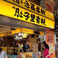 ���Ϻ��𵽼��˵İ��ӣ��������������ϡ���۱�֭��ɳ����