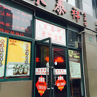 Ʒ���Ϻ�����ʳ������� ���Ͱ��� Ϻ��С