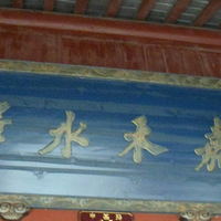 �ºӽּκ�ˮ��������