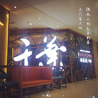 ����+ǧҶ������+���´�ͷ����ʳ�г������µ���վ