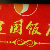 ��ɽ��������Ե����