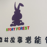 ���俼���ŵ�ʮһ��֮��ɭ�ֹ���Ǳ�ܹ� ���������㺢�ӵ�EQ