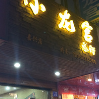 ����+С����+��ү�ڼ�С����