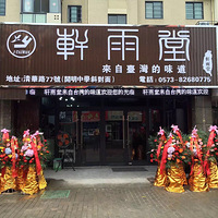 ̨����ʳ�ڼ���