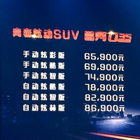 Q35 СSUVX35ۼ6.59-8.69Ԫ