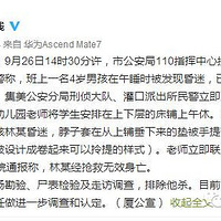 ����ح4����ͯ�׶�԰�����������պ�ȴ�ų���ɱ�����־���