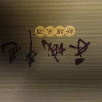 ��������������ϵ��׾ơ������̳Ǳ�ɫ����ӱ�׾�