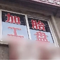 ������Ż������������������̥������������