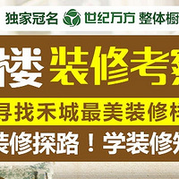 11��20��19¥װ�޿����ţ�������ѧװ�������չ٣�