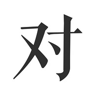 ��Ĭ���Ǵ𰸣��������Ǵ𰸣�������������