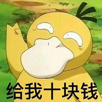 ��ߵ�������Ǹ���ҪǮ��������˶�û��