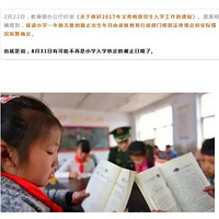 ���˼ҳ�Ⱥ��ը������������ȷ��Сѧ��ѧ�����ֹ�ղ�������8.31