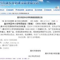 ����������Сѧ���ֹ滮���ʳ�¯ ���½�54��ѧУ