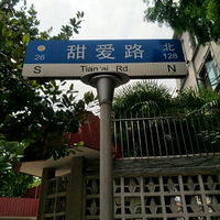 �Ϻ���· �й��µ�һ��·