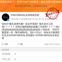 ��Ʒ�󱬷�������28800�Ļ�����ȯ���ɹ������ѻ�