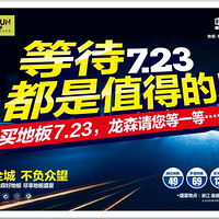 ��ذ�����ɭ���ȴ�7.23 ����ֵ�õģ���ǰԤԼ��������Ȩ��