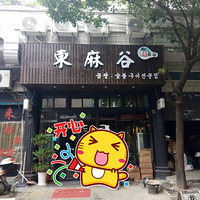 ����һ�Ҳ����Ŀ���