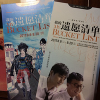 My bucket list . �ҵ���Ը�嵥