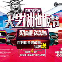 2017�������������ذ�ڻ��ȿ�������ذ壬�ͱ��ۣ�