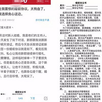 �����һ�ݡ���ǰЭ�顱�������ɣ�����֮�����Ǿ��ø�ǩô��