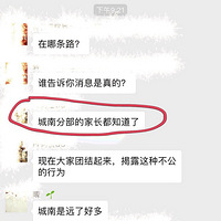 ��˵���������׶�԰ͻȻ��Ǩ�ˣ�