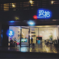 򿨳Ůins籬ľʰRestaurant