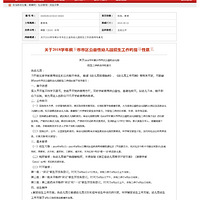 2018��ͩ���׶�԰����ʱ������ˣ�