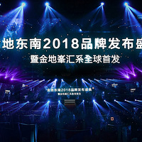 һ�����������ķ����ᣬ2018��ض��ϡ���϶�����ȫ��Ʒ�Ʒ���