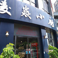 ���Ƽ�һ�ҵ꡿����С��