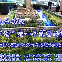 �����ˡ���ƽ������է��ɽˮͥԺ������ɽˮͥԺ������ʢ��ҵ