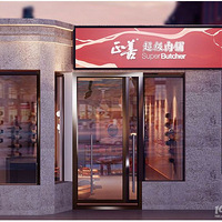 ����ţ��ʵ�����ס������̩��һ��