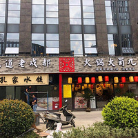 ���Ի�̽�꡿�й��µĴ���Ż���µ꿪ҵ��Ʒ����