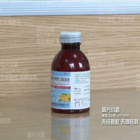 ��ͩ�������к�����һƿҩˮ��ϴθ��ҽ�����ѣ�һ��Ҫ�����װ��