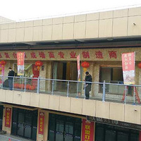 �����趯������ǽ�棬������ҵ������ֱ������ӭ�����ι�