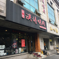 ���ڳԵ��˴�˵�еĺ��ο���