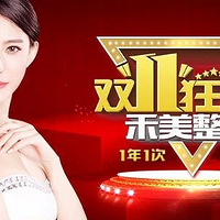 ������˫11��12��ҽ��������Ƶ׼ۣ������һ���Ź�������