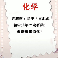 ���л�ѧ����ʽ����ܣ��ղ���������������