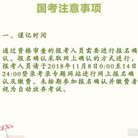 ����ͬѧע����������ȷ�Ϻͽɷѿ�ʼ����