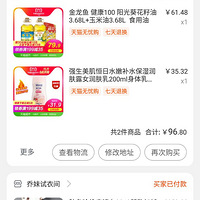 ˫ʮһ����û�е�ʲô���嶼�����˱���Ʒ