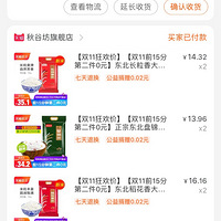 ���ҵ�˫ʮһ��ݡ�+˫ʮһ�Ŀ�ݾ�Ȼû��һ�������Լ���