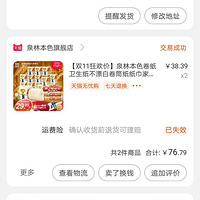 ���ҵ�˫ʮһ��ݡ�+������������ܶ�