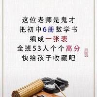 ������ѧ��ʽ��ȫ������ѧ�����Ǹ߷֣���������ղذ�