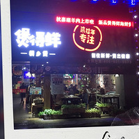 С��è������ʳ������רҵ���Ҷ�ʮ��ġ����ҵ���