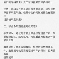 ��ʦ�ʸ�֤������׼������ô����