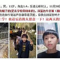 �㽭����ʧ���к����ҵ� �������к�����������پ���