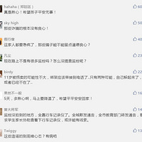 ����11��40���챨���߸ϵ����壬ʧ���к����˻����ɳ�������