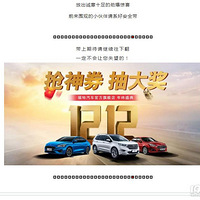 ������ȯ����󽱡�����1212����ʢ�䵹��ʱ��