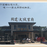 ����������ͬ������׸���������¥�����¼۸����,...