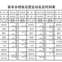 ������ķ羰�ز�ס�ˣ���������վ������20���˸����������ɾ�